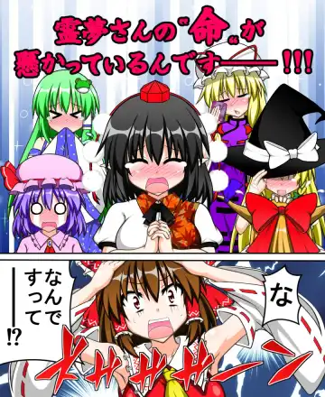 [Tsushima Zan] Hakurei Reimu to Nuginugi Gensoukyou Fhentai - Page 5