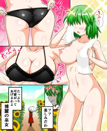 [Tsushima Zan] Hakurei Reimu to Nuginugi Gensoukyou Fhentai - Page 7