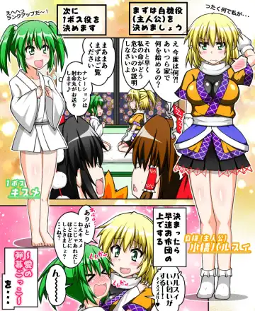 [Tsushima Zan] Hakurei Reimu to Nuginugi Gensoukyou Fhentai - Page 8