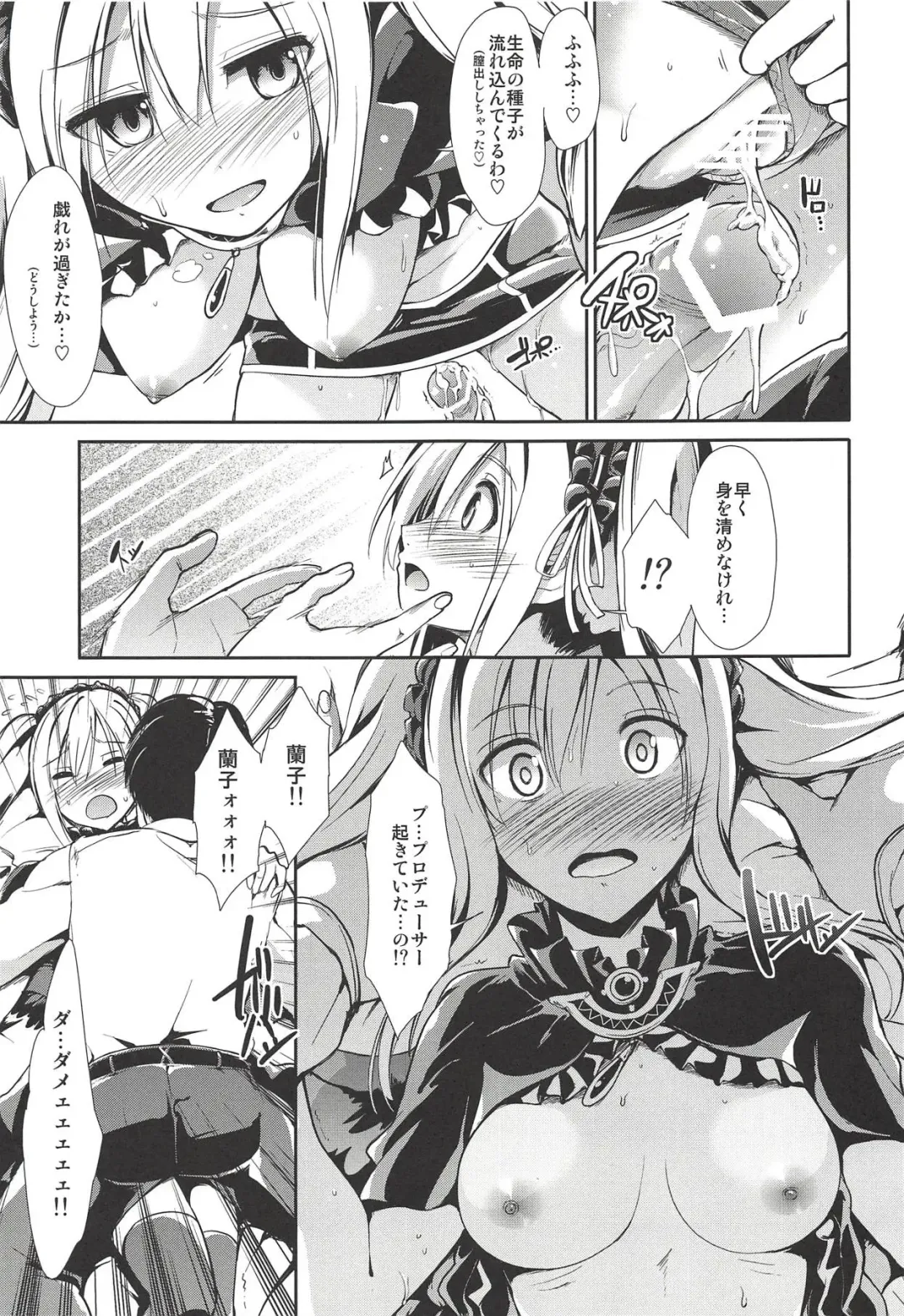 [Takemasa Takeshi] MOBAM@S FRONTIER 14 Fhentai - Page 10