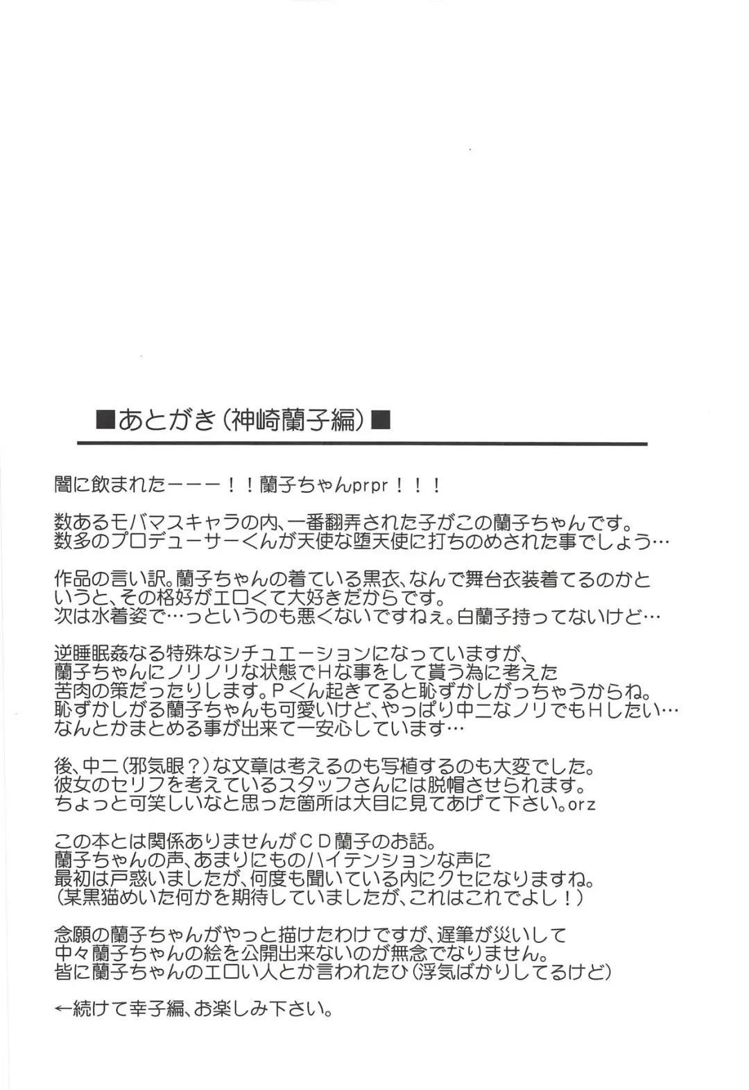 [Takemasa Takeshi] MOBAM@S FRONTIER 14 Fhentai - Page 15