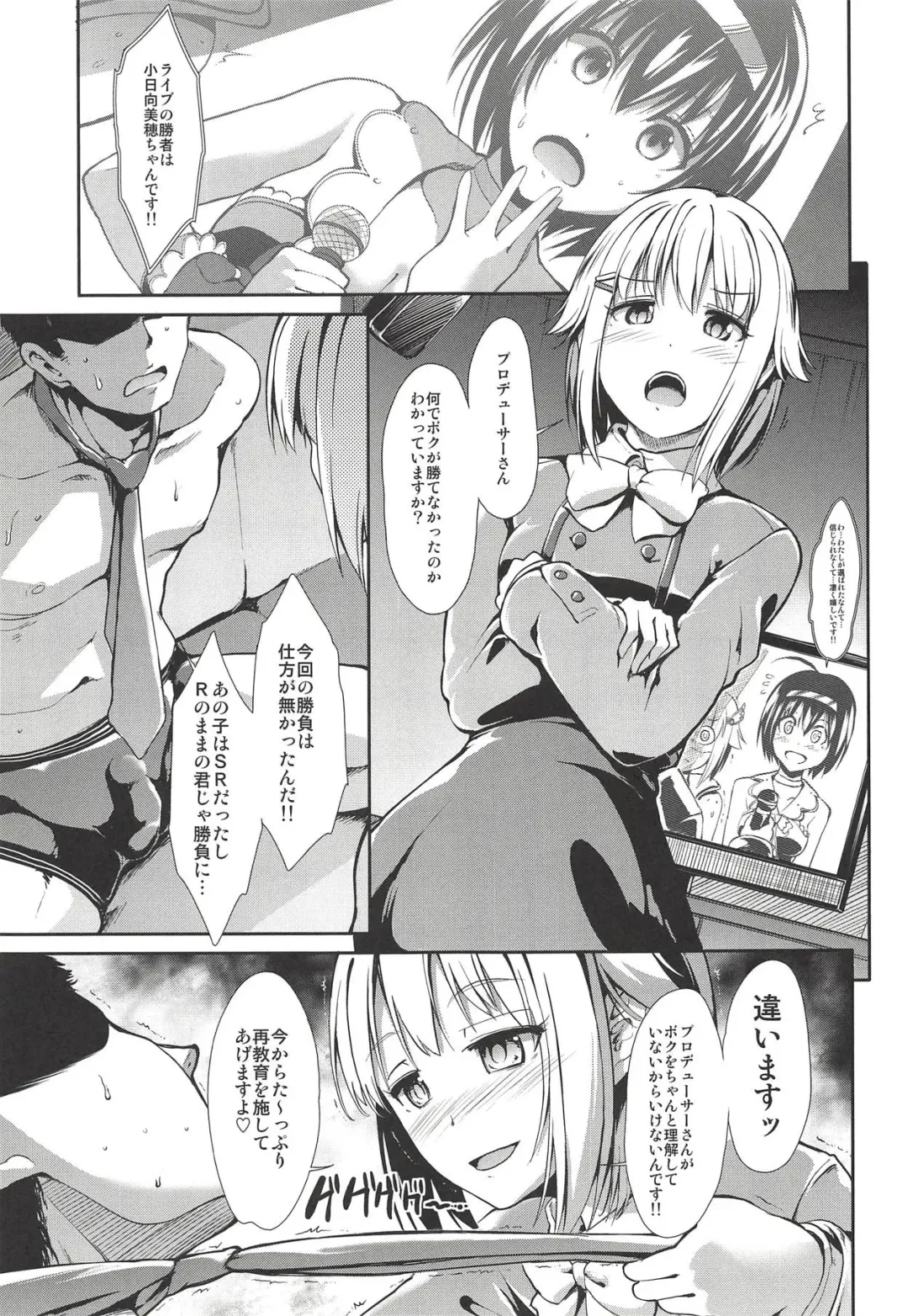 [Takemasa Takeshi] MOBAM@S FRONTIER 14 Fhentai - Page 16