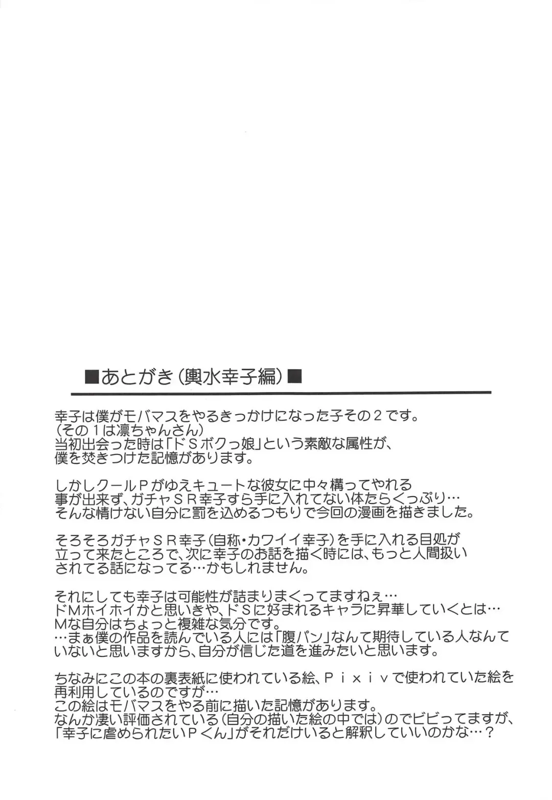 [Takemasa Takeshi] MOBAM@S FRONTIER 14 Fhentai - Page 28