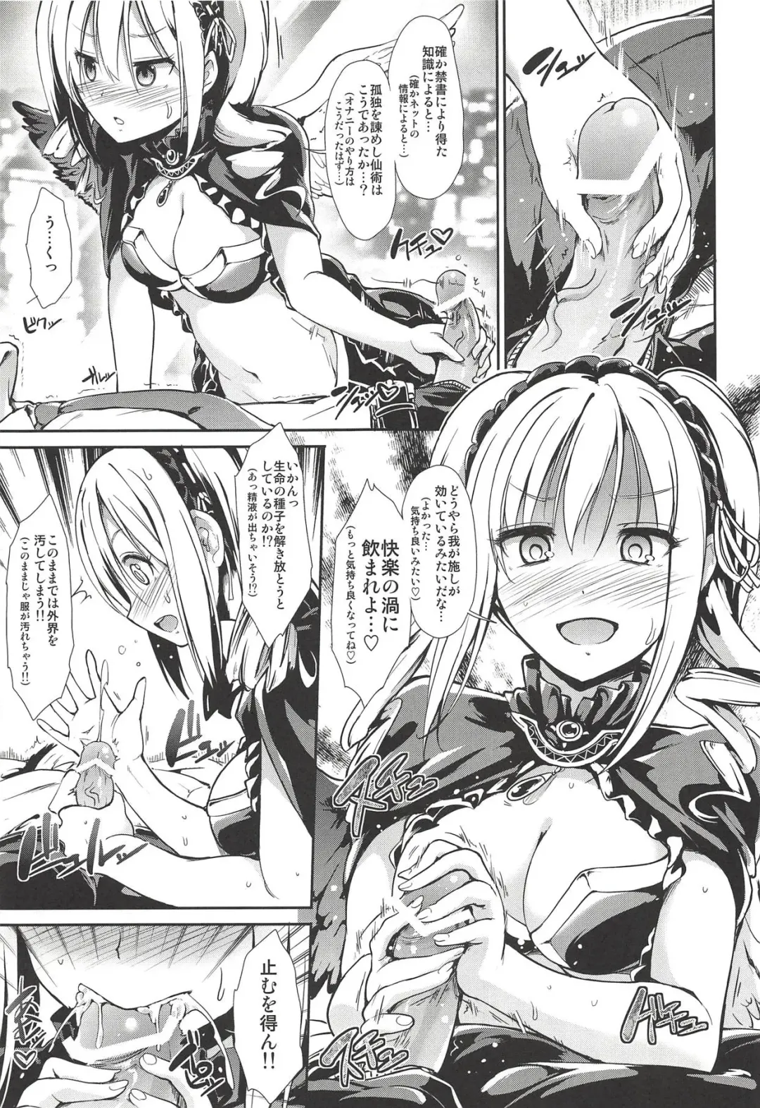 [Takemasa Takeshi] MOBAM@S FRONTIER 14 Fhentai - Page 4