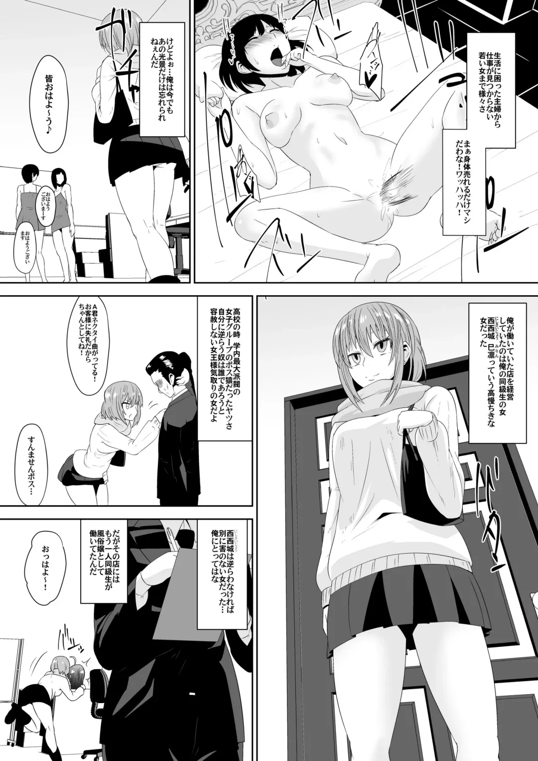 [Dining] Zetsubou Houkai Urashakai Fhentai - Page 3