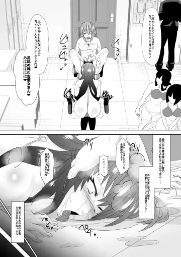 [Dining] Zetsubou Houkai Urashakai Fhentai - Page 19