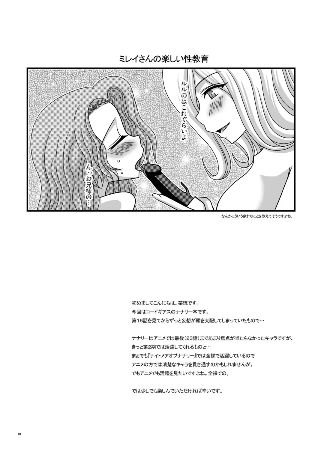 [Charu] Albtraum Fhentai - Page 10