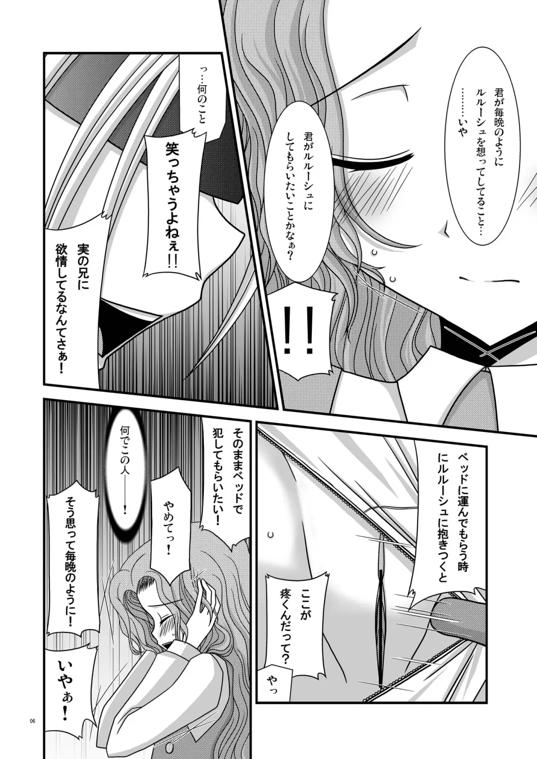[Charu] Albtraum Fhentai - Page 12
