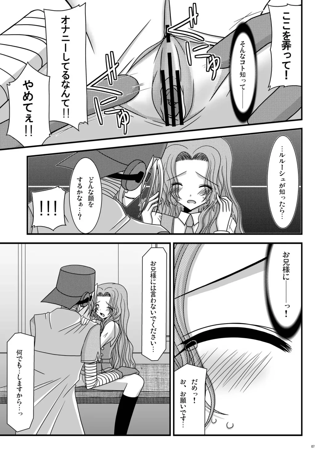 [Charu] Albtraum Fhentai - Page 13