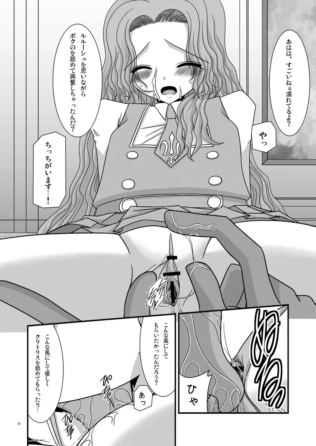 [Charu] Albtraum Fhentai - Page 16