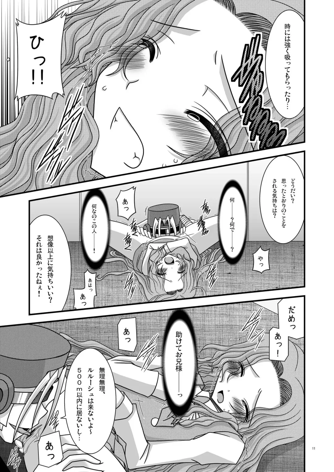 [Charu] Albtraum Fhentai - Page 17