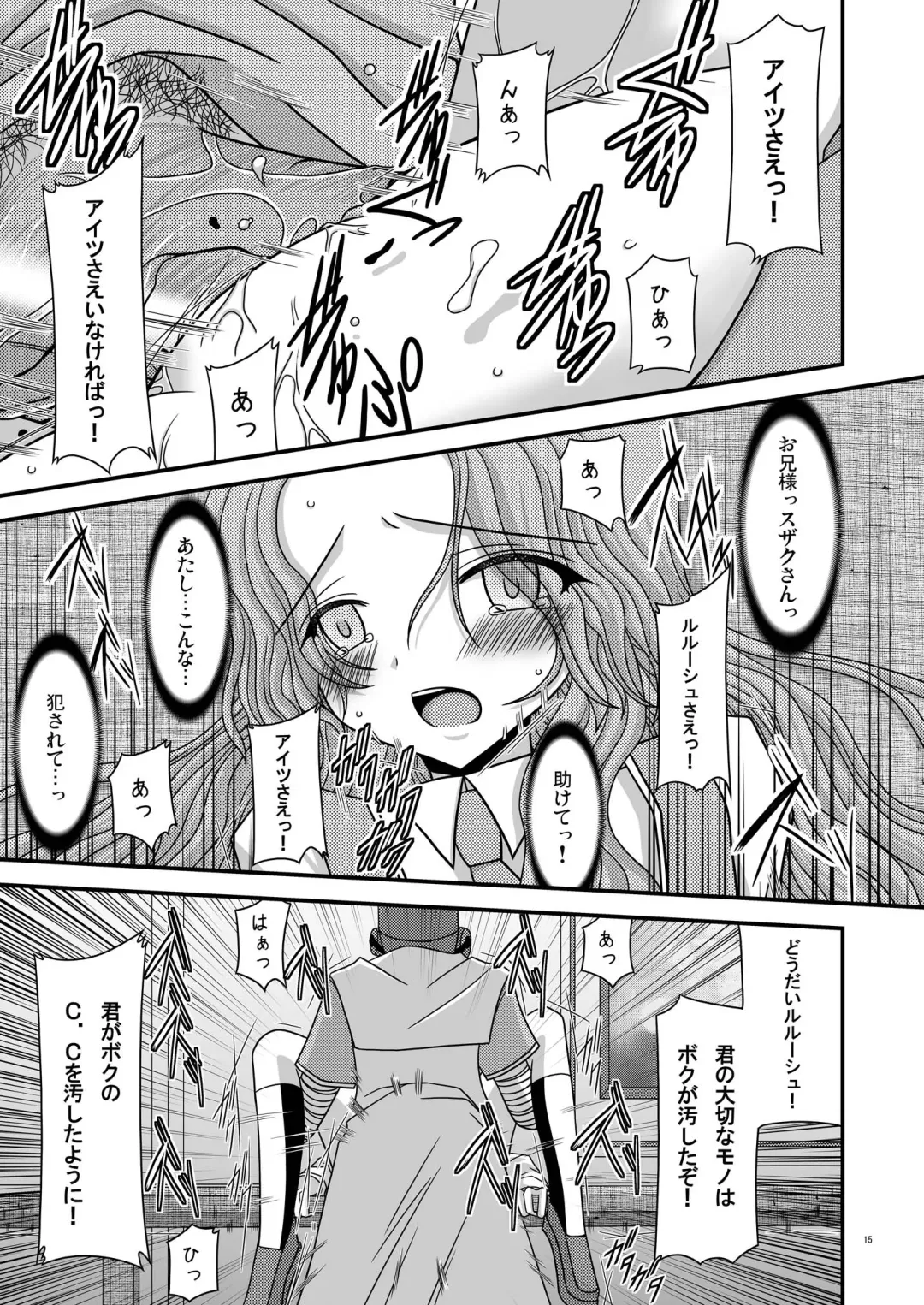 [Charu] Albtraum Fhentai - Page 21