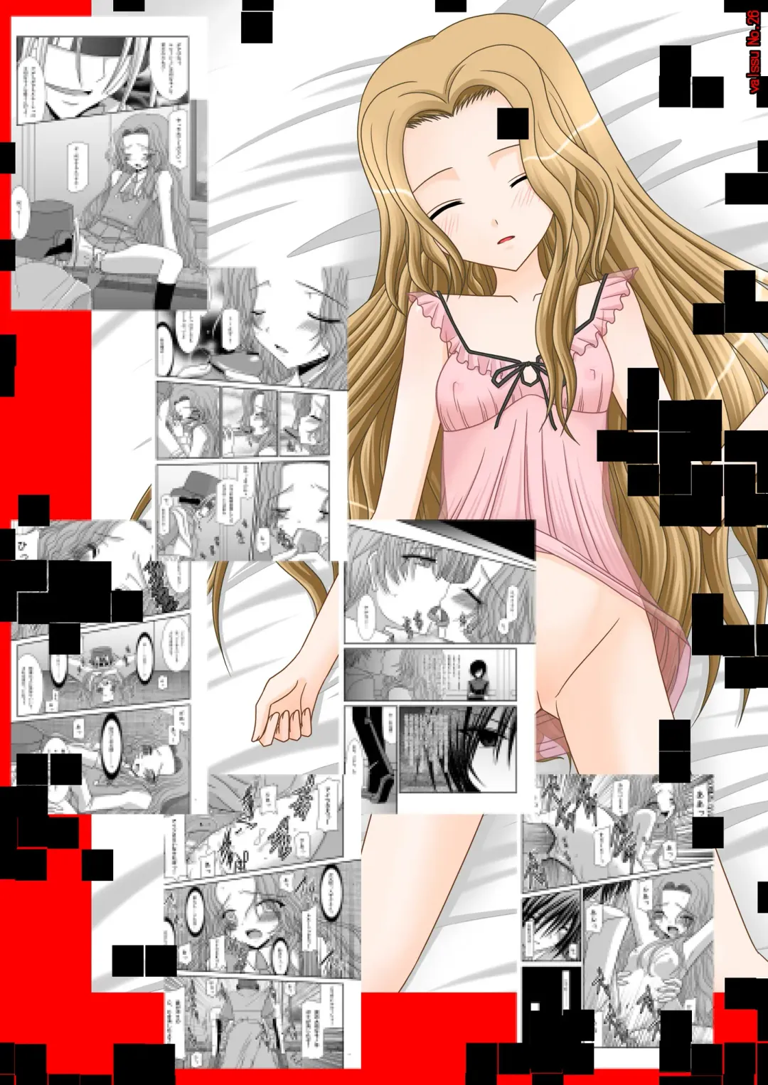 [Charu] Albtraum Fhentai - Page 25