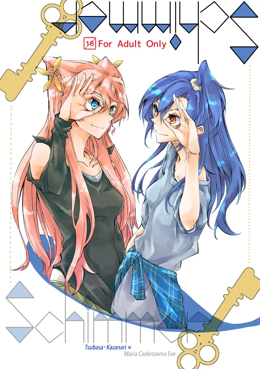 [Futoo] Schimmer Fhentai - Page 1