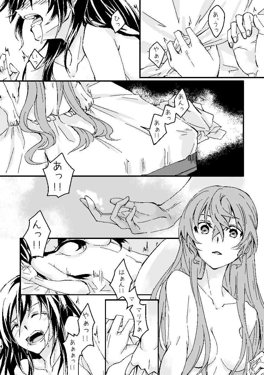 [Futoo] Schimmer Fhentai - Page 3