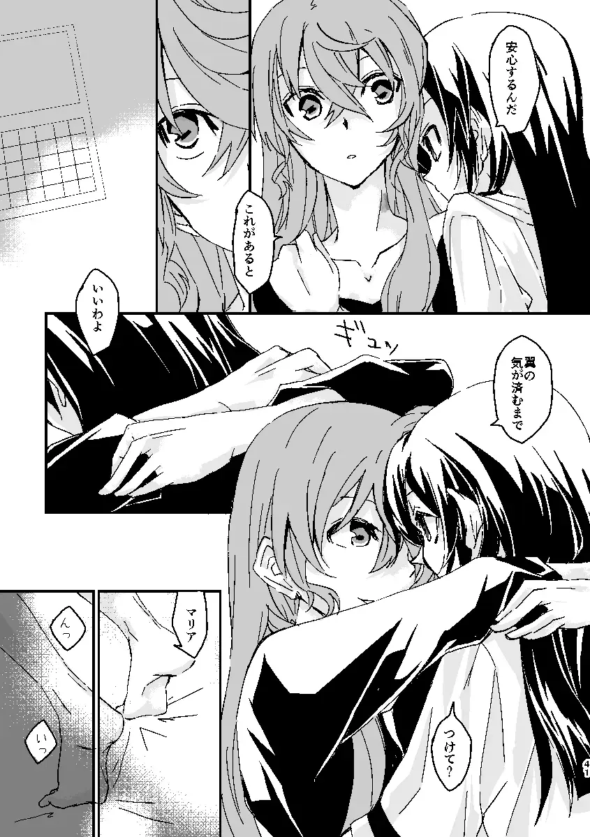 [Futoo] Schimmer Fhentai - Page 40