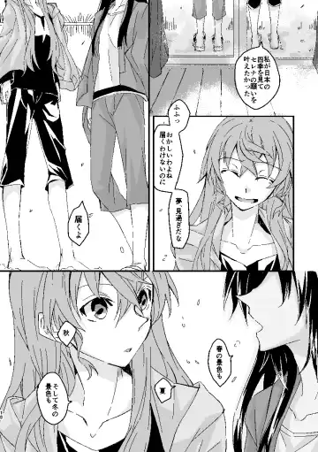 [Futoo] Schimmer Fhentai - Page 17