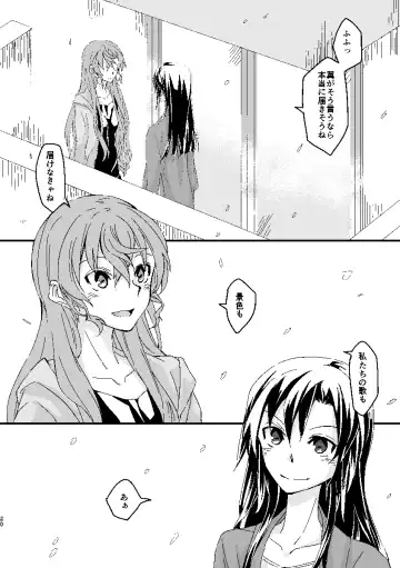 [Futoo] Schimmer Fhentai - Page 19