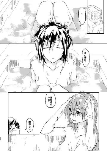 [Futoo] Schimmer Fhentai - Page 21