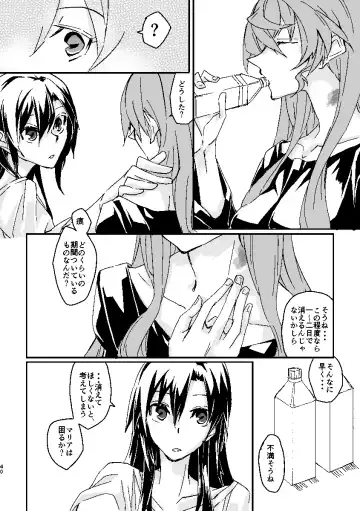 [Futoo] Schimmer Fhentai - Page 39