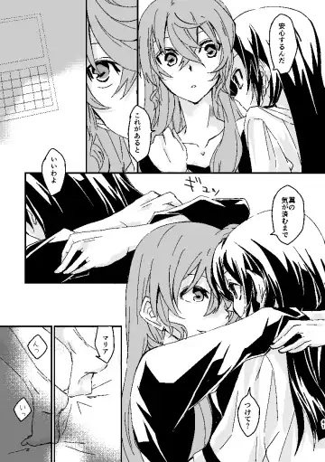 [Futoo] Schimmer Fhentai - Page 40