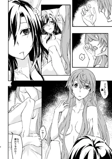 [Futoo] Schimmer Fhentai - Page 5