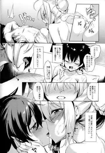 [Aka] Nero no Koutei Tokken Fhentai - Page 15