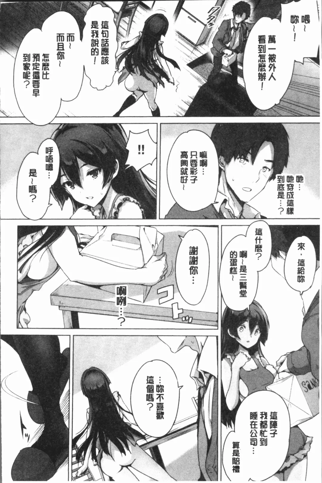 [Maruwa Tarou] Subete o Anata ni - Saving All My Love for You Fhentai - Page 124