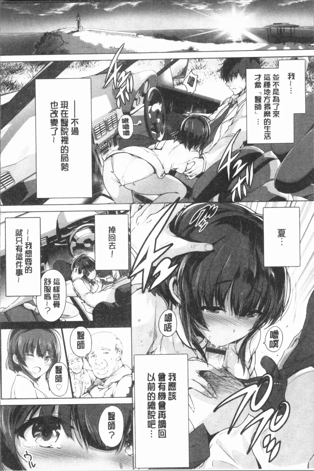 [Maruwa Tarou] Subete o Anata ni - Saving All My Love for You Fhentai - Page 150