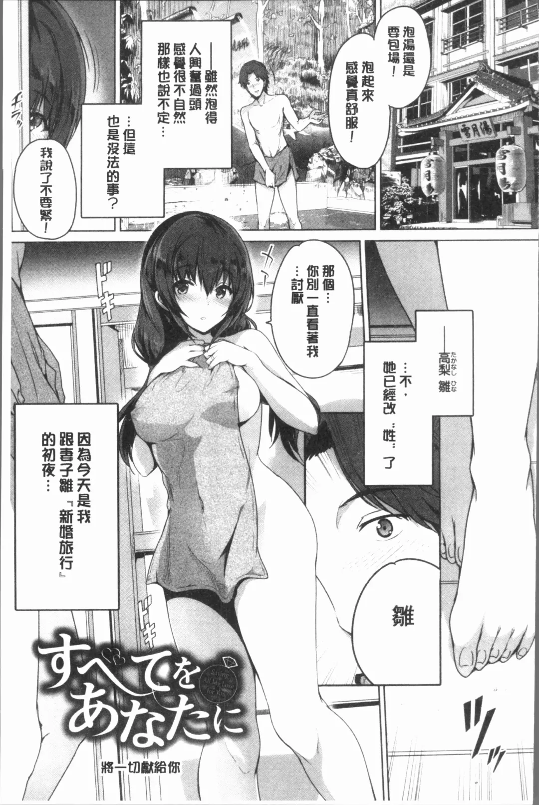 [Maruwa Tarou] Subete o Anata ni - Saving All My Love for You Fhentai - Page 171