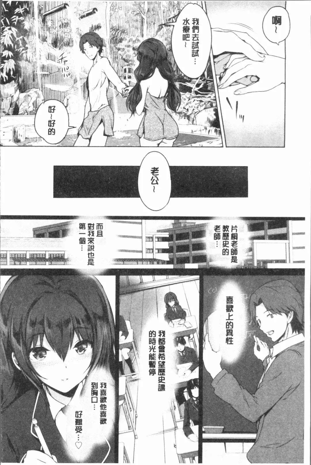[Maruwa Tarou] Subete o Anata ni - Saving All My Love for You Fhentai - Page 172