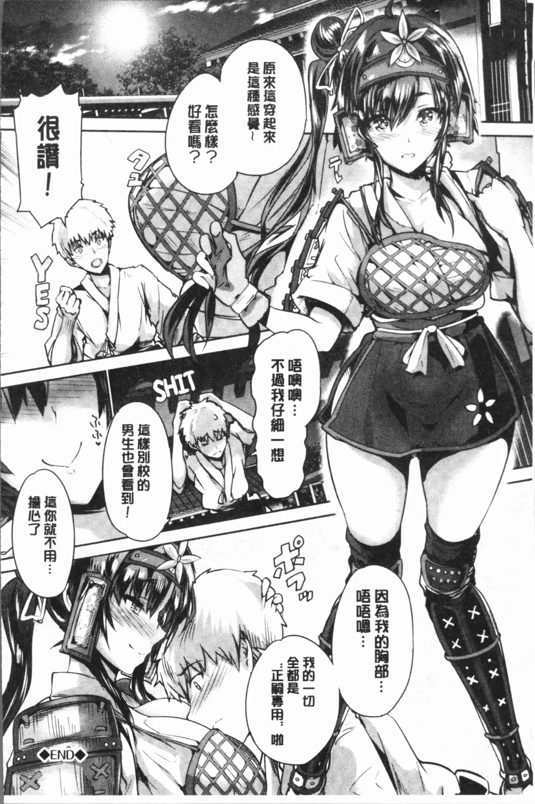 [Maruwa Tarou] Subete o Anata ni - Saving All My Love for You Fhentai - Page 28