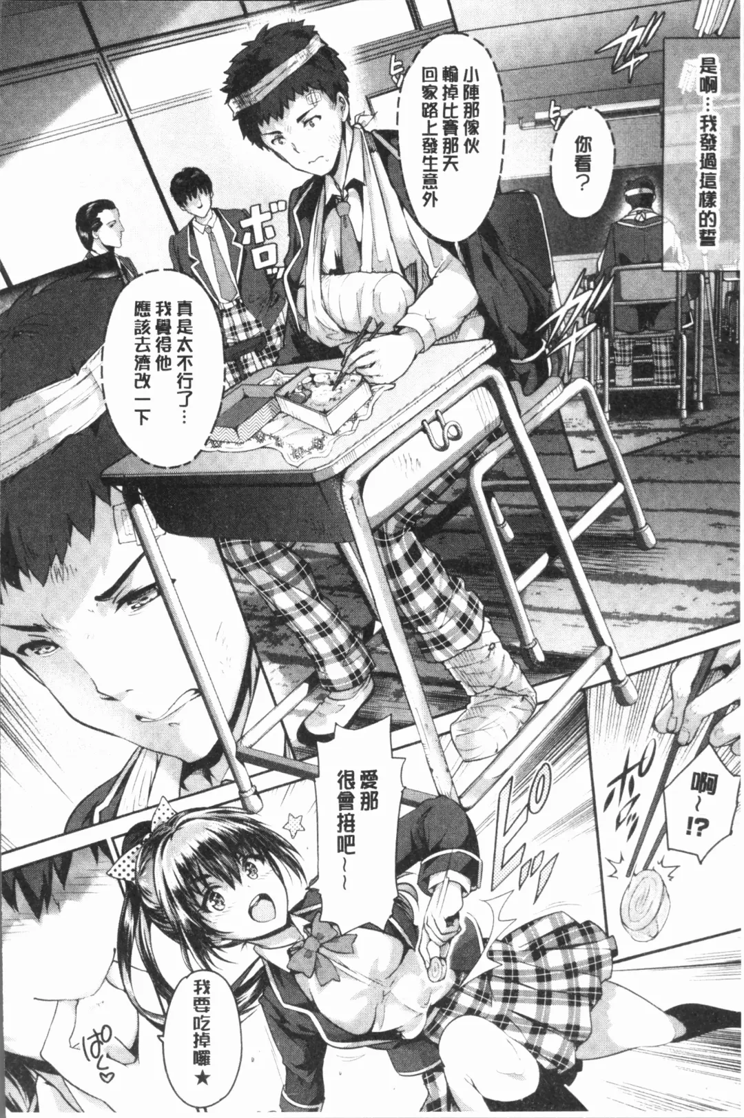 [Maruwa Tarou] Subete o Anata ni - Saving All My Love for You Fhentai - Page 30