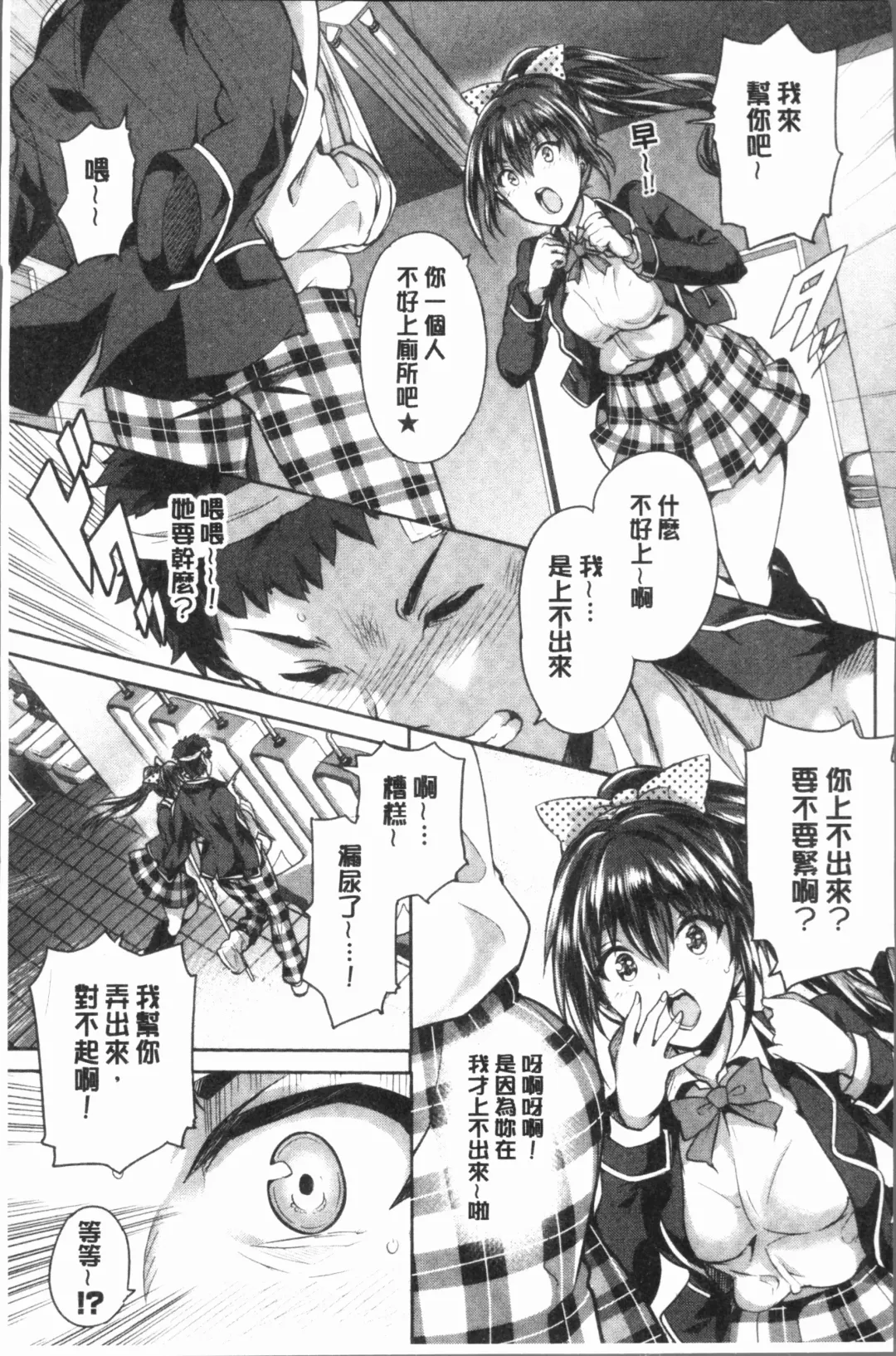 [Maruwa Tarou] Subete o Anata ni - Saving All My Love for You Fhentai - Page 33