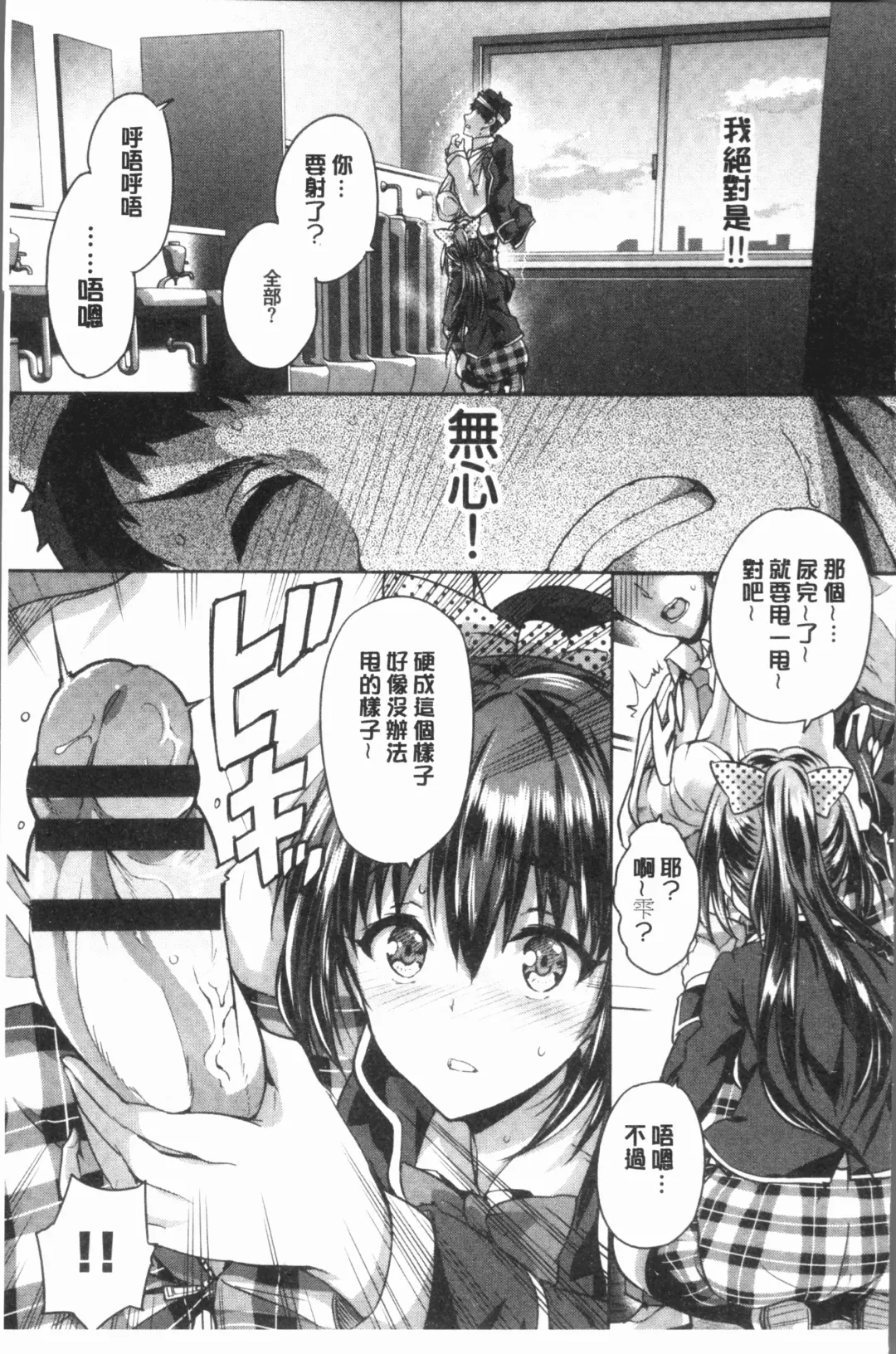 [Maruwa Tarou] Subete o Anata ni - Saving All My Love for You Fhentai - Page 35