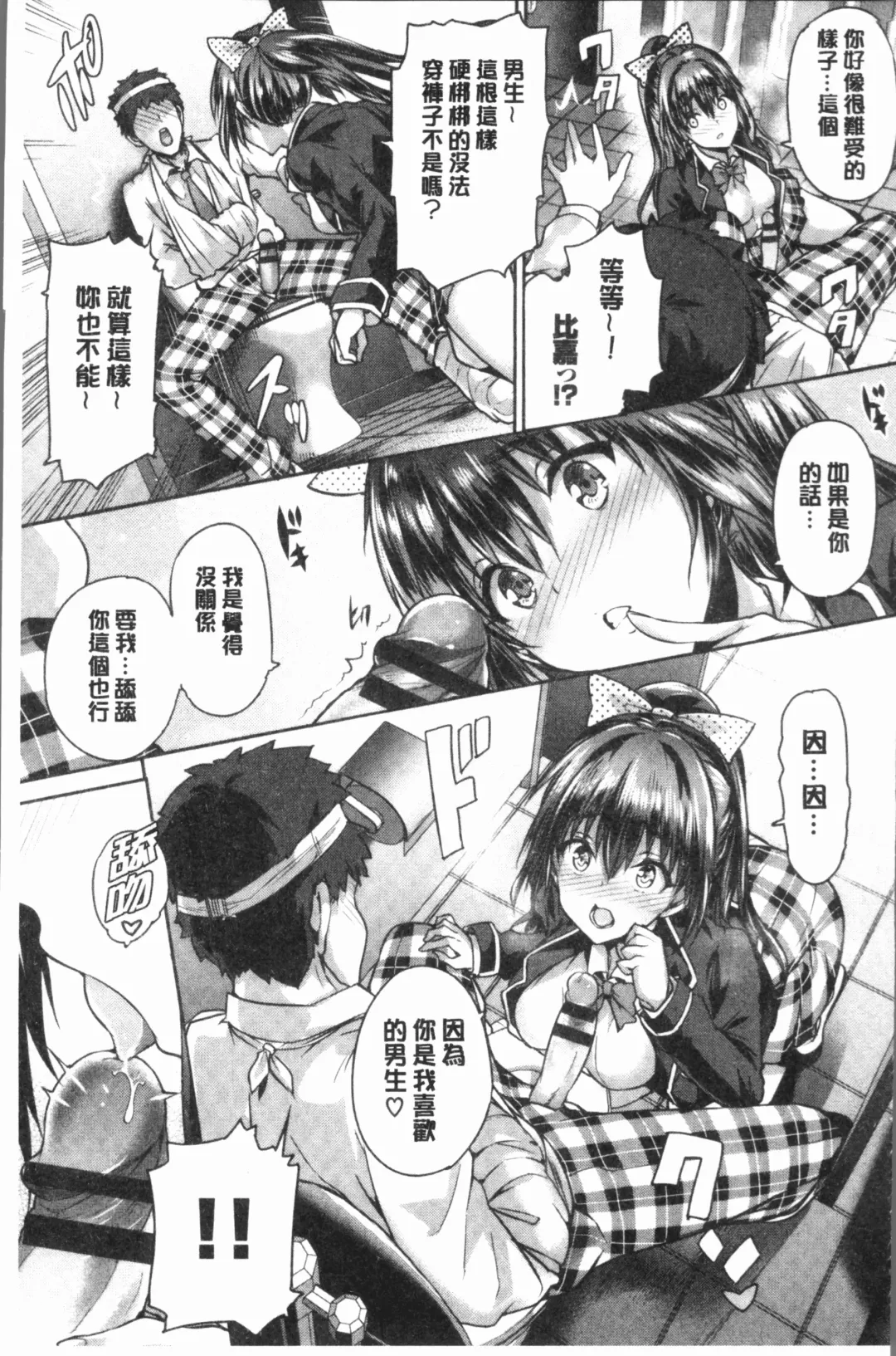 [Maruwa Tarou] Subete o Anata ni - Saving All My Love for You Fhentai - Page 37