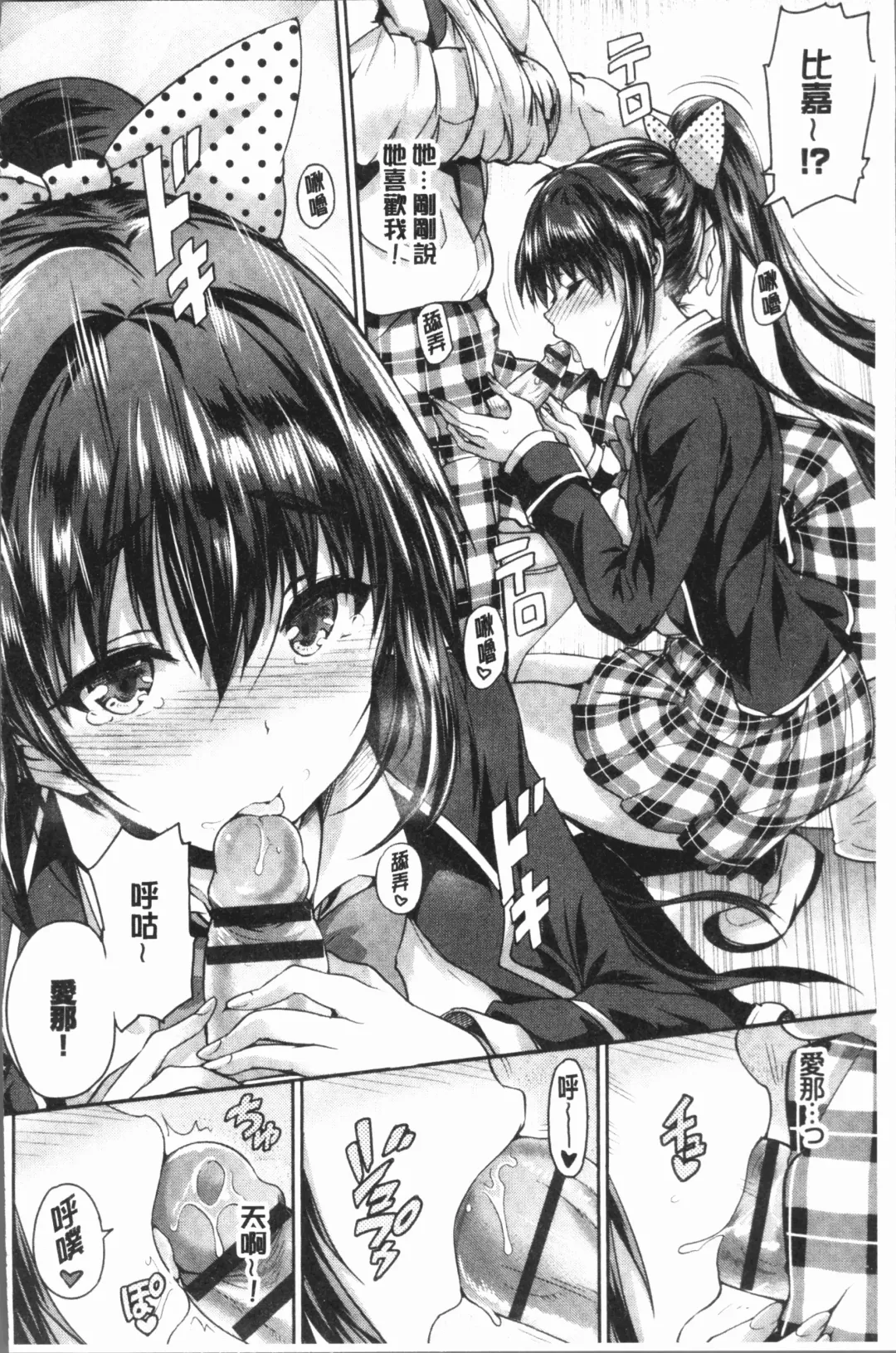 [Maruwa Tarou] Subete o Anata ni - Saving All My Love for You Fhentai - Page 38