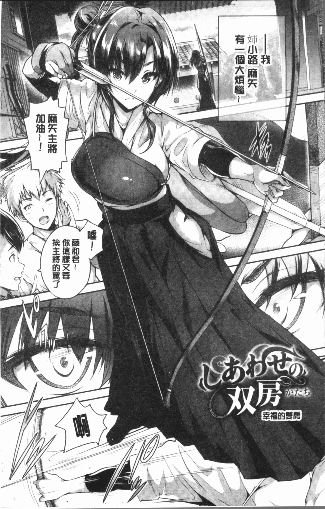 [Maruwa Tarou] Subete o Anata ni - Saving All My Love for You Fhentai - Page 5