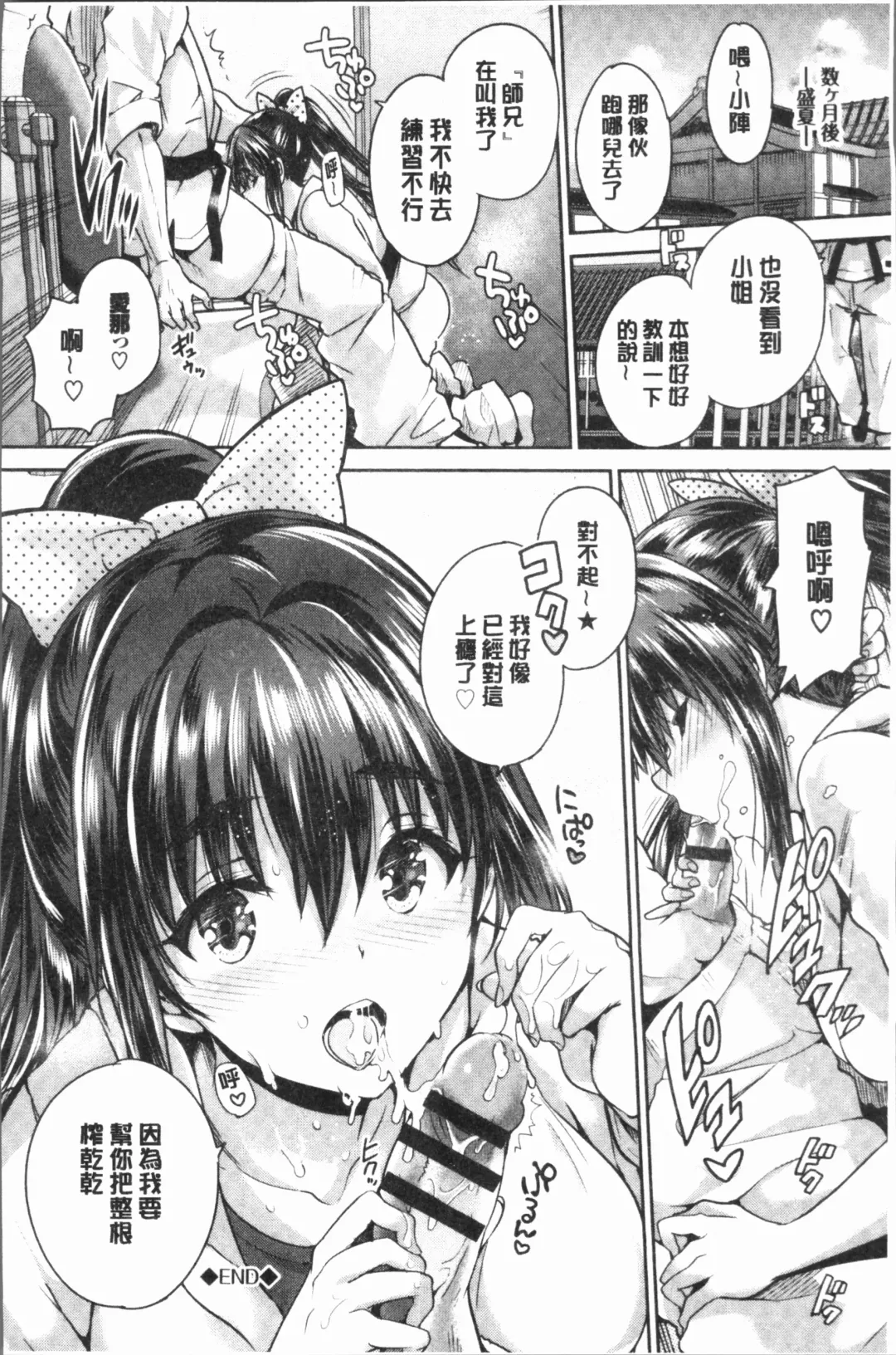 [Maruwa Tarou] Subete o Anata ni - Saving All My Love for You Fhentai - Page 52