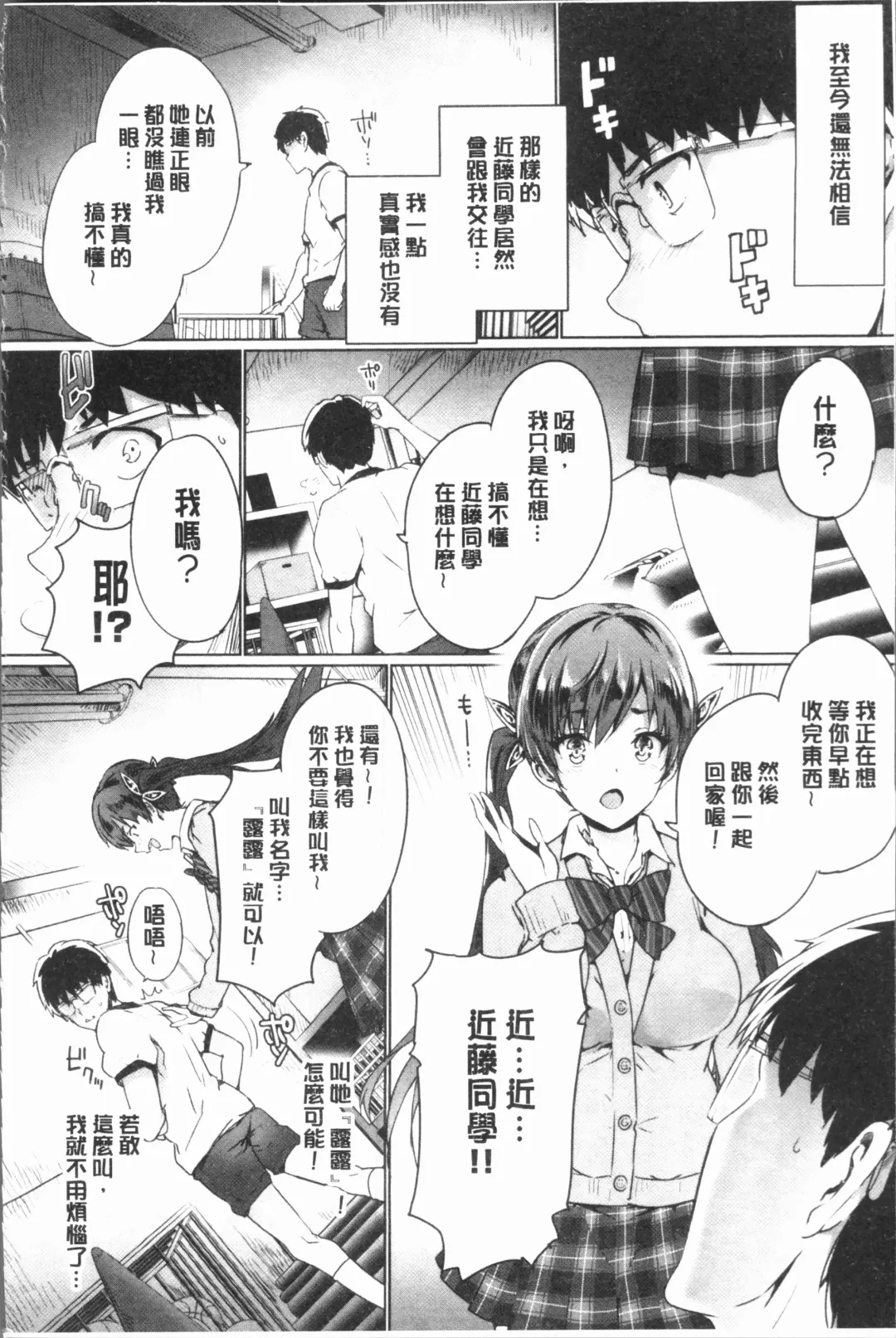 [Maruwa Tarou] Subete o Anata ni - Saving All My Love for You Fhentai - Page 54