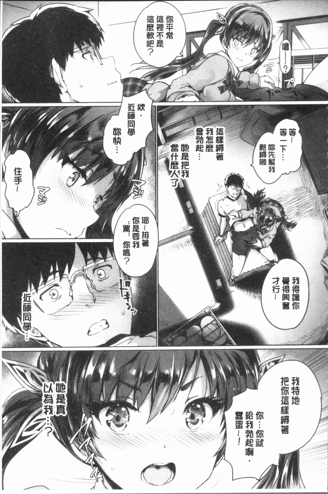 [Maruwa Tarou] Subete o Anata ni - Saving All My Love for You Fhentai - Page 59