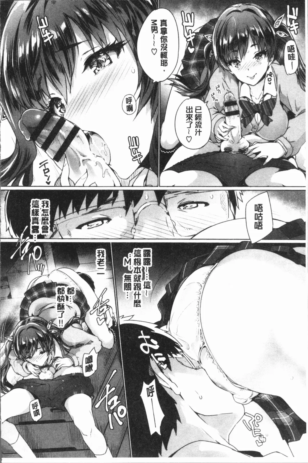 [Maruwa Tarou] Subete o Anata ni - Saving All My Love for You Fhentai - Page 62