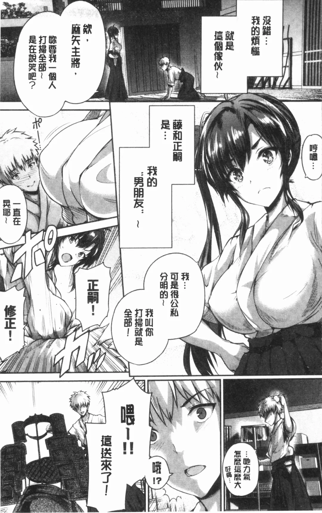 [Maruwa Tarou] Subete o Anata ni - Saving All My Love for You Fhentai - Page 7