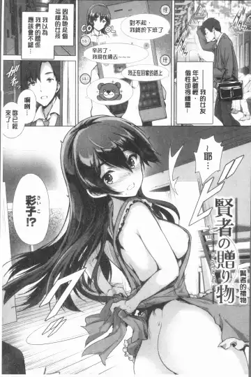 [Maruwa Tarou] Subete o Anata ni - Saving All My Love for You Fhentai - Page 123