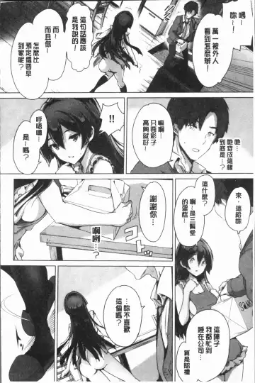 [Maruwa Tarou] Subete o Anata ni - Saving All My Love for You Fhentai - Page 124