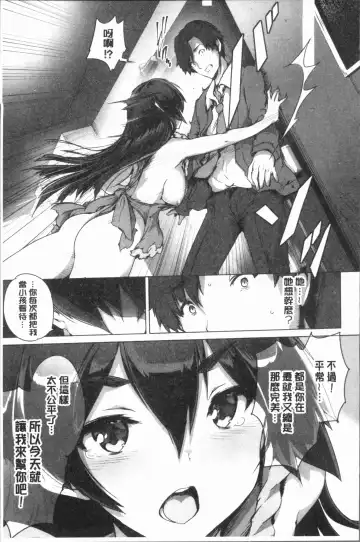 [Maruwa Tarou] Subete o Anata ni - Saving All My Love for You Fhentai - Page 125