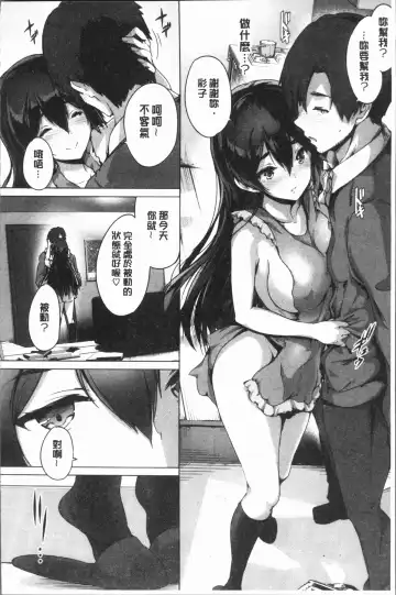 [Maruwa Tarou] Subete o Anata ni - Saving All My Love for You Fhentai - Page 126