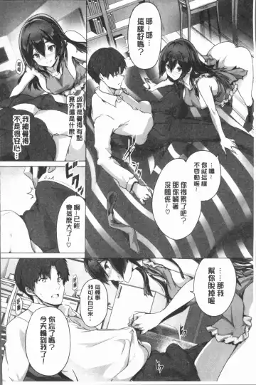 [Maruwa Tarou] Subete o Anata ni - Saving All My Love for You Fhentai - Page 128