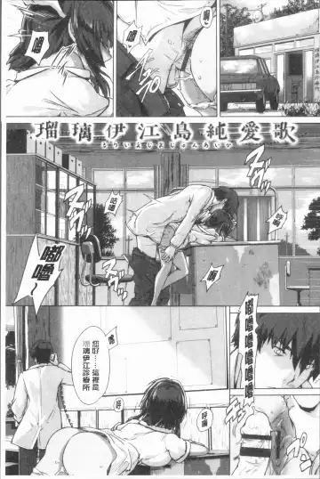 [Maruwa Tarou] Subete o Anata ni - Saving All My Love for You Fhentai - Page 147