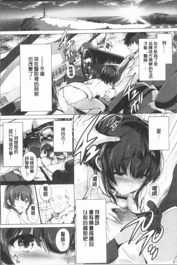 [Maruwa Tarou] Subete o Anata ni - Saving All My Love for You Fhentai - Page 150